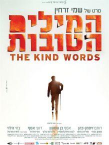 KindOfWords