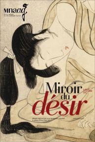 Miroir du desir Musee Guimet copie