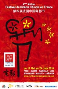 Festival du Cinéma Chinois en France 2014
