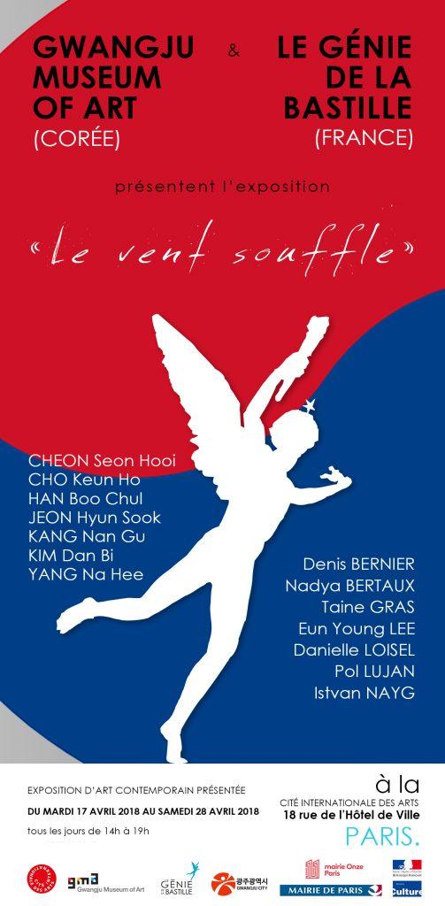le vent souffle gwangju museum of art genie de la bastille exposition artistikrezo paris