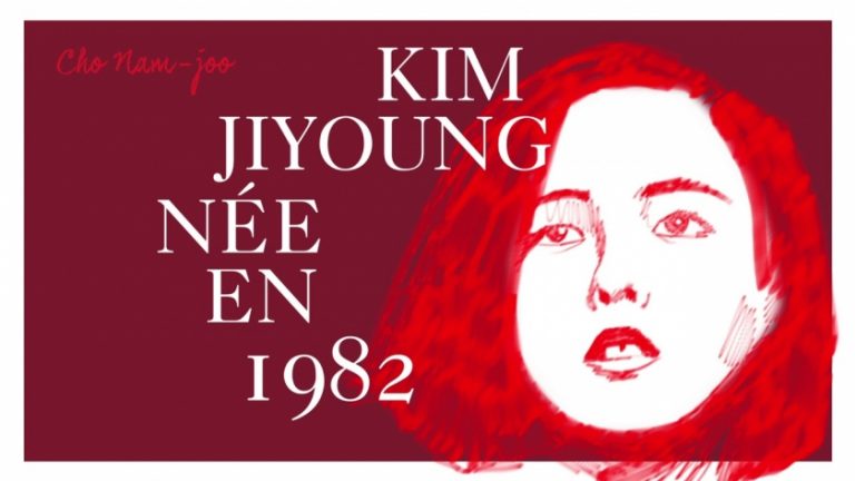 Kim Jiyoung, née en 1982 : quand la fiction rejoint la réalité