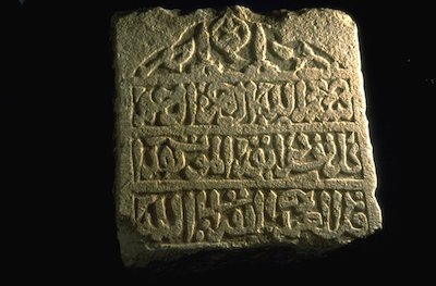 Stèle funéraire, Gaza - XIIe-XIIIe siècle, calcaire © Philippe Maillard